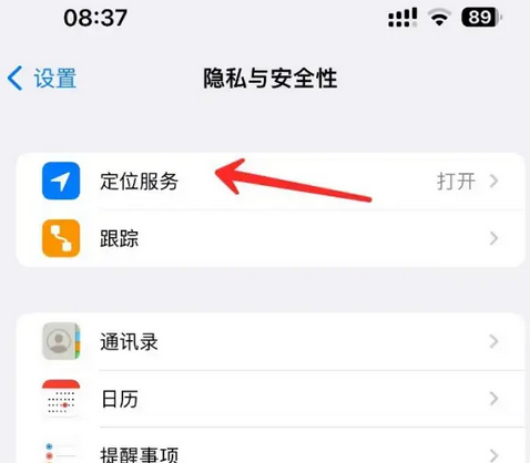 石门苹果客服中心分享iPhone 输入“发现石油”触发定位 