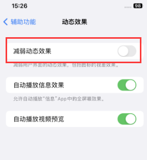 石门苹果售后维修点分享苹果iPhone如何隐藏dock栏 