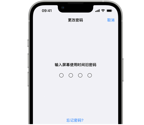 石门iPhone屏幕维修分享iPhone屏幕使用时间密码忘记了怎么办 