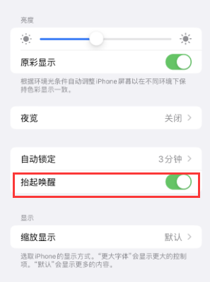 石门苹果授权维修站分享iPhone轻点无法唤醒怎么办