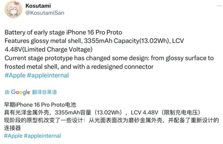 石门苹果16pro维修分享iPhone 16Pro电池容量怎么样