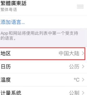 石门苹果无线网维修店分享iPhone无线局域网无法开启怎么办