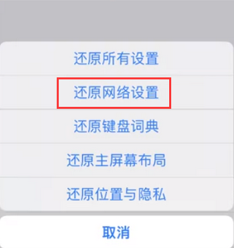 石门苹果无线网维修店分享iPhone无线局域网无法开启怎么办