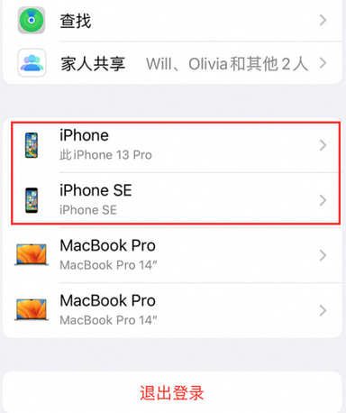 石门苹石门果维修网点分享iPhone如何查询序列号