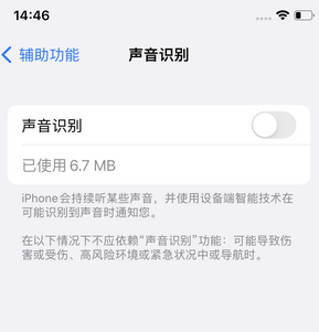 石门苹果锁屏维修分享iPhone锁屏时声音忽大忽小调整方法