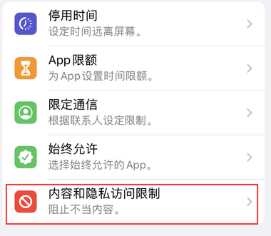 石门appleID维修服务iPhone设置中Apple ID显示为灰色无法使用