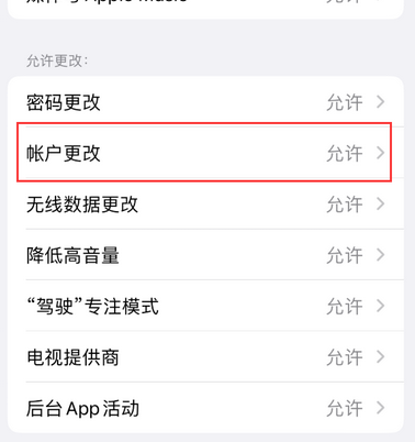 石门appleID维修服务iPhone设置中Apple ID显示为灰色无法使用