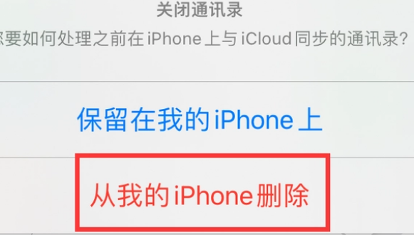 石门苹果14维修站分享iPhone14如何批量删除联系人