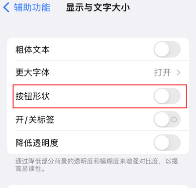 石门苹果换屏维修分享iPhone屏幕上出现方块按钮如何隐藏