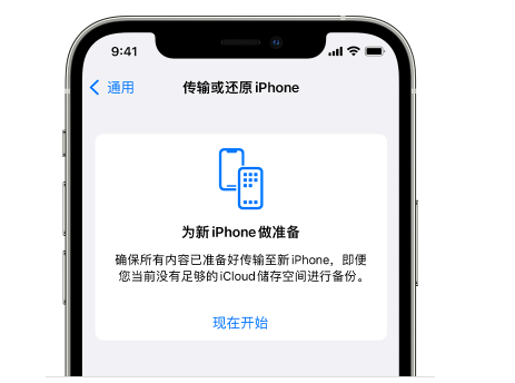 石门苹果14维修网点分享iPhone14如何增加iCloud临时免费空间 