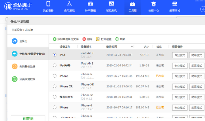 石门苹果14维修网点分享iPhone14如何增加iCloud临时免费空间