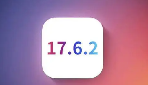 石门苹果维修店铺分析iOS 17.6.2即将发布 