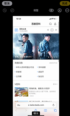 石门iPhone维修服务分享iPhone怎么批量修图