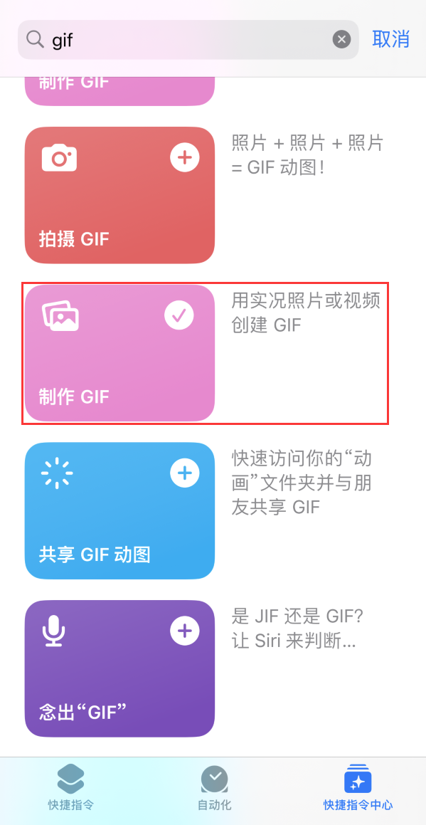 石门苹果手机维修分享iOS16小技巧:在iPhone上制作GIF图片 