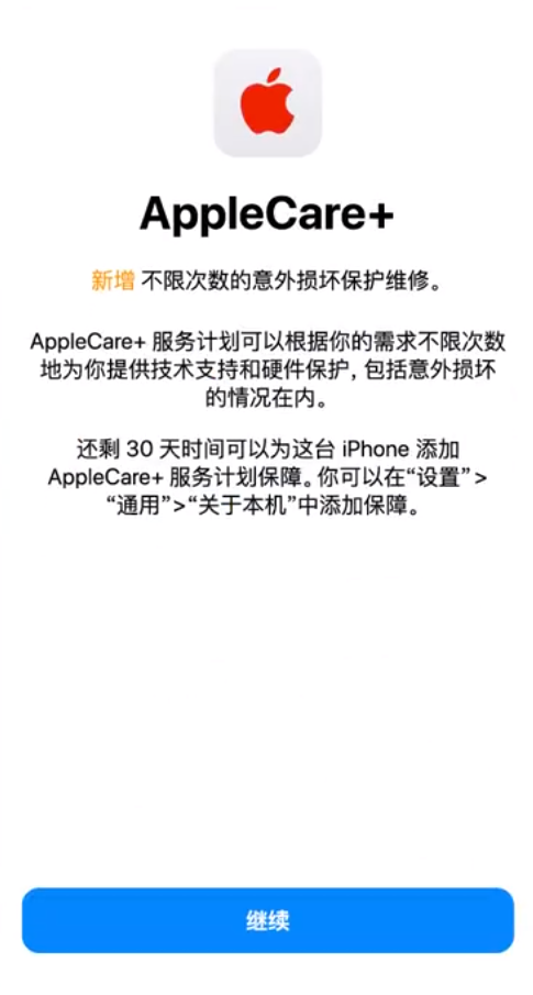 石门苹果手机维修分享:如何在iPhone上购买AppleCare+服务计划? 