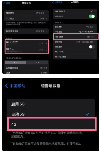 石门苹果手机维修分享iPhone14如何切换4G/5G? iPhone14 5G网络切换方法 