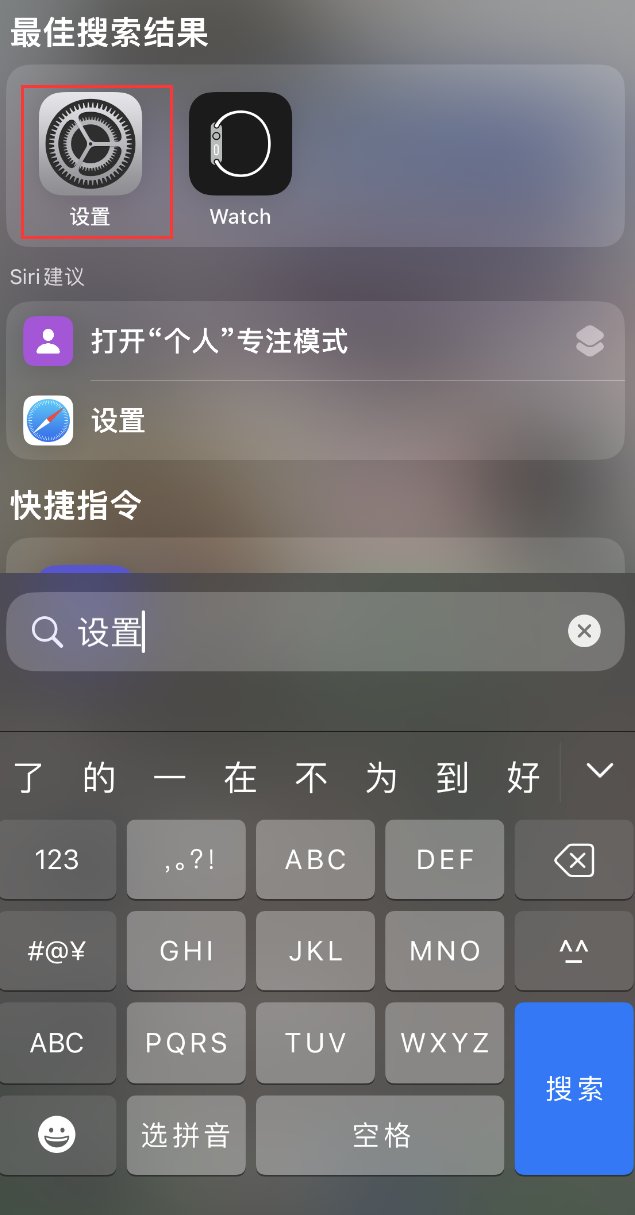 石门苹果手机维修分享：iPhone 找不到“设置”或“App Store”怎么办？ 