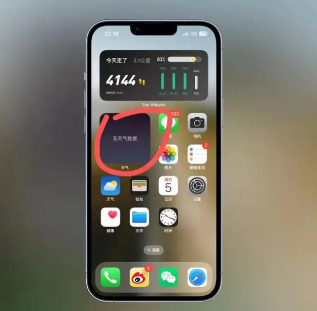 石门苹果手机维修分享:iOS16主屏幕天气小组件无法正常工作怎么办？ 