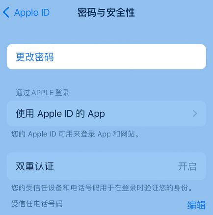 石门苹果14维修店分享如何在 iPhone 14 上重设密码 