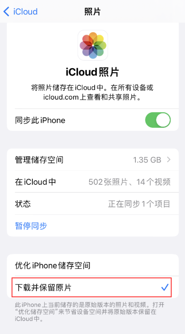 石门苹果手机维修分享iPhone 无法加载高质量照片怎么办 