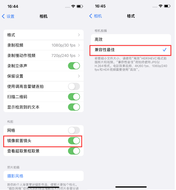 石门苹果14维修分享iPhone14到手后要做的设置 