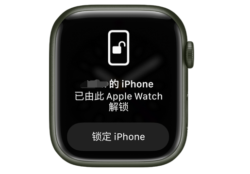 石门苹果手机维修分享用 AppleWatch 解锁配备面容 ID 的 iPhone方法 