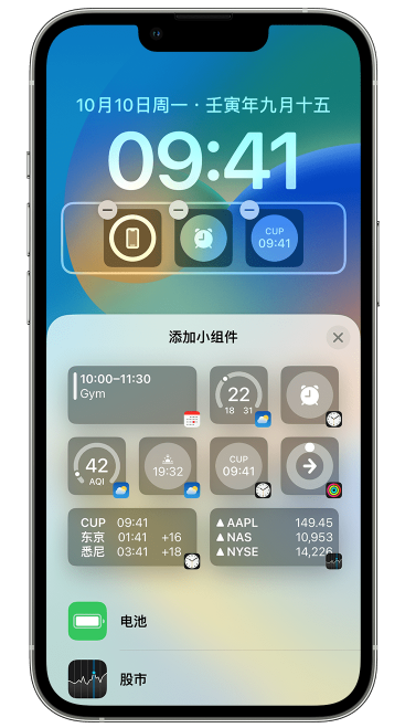 石门苹果维修网点分享iOS 16 如何在锁屏上添加小组件？点击无响应如何解决？ 