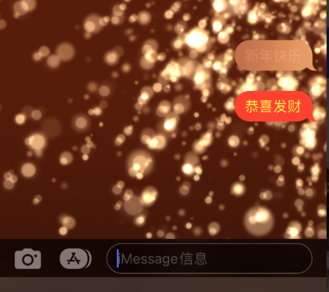 石门苹果维修网点分享iPhone 小技巧：使用 iMessage 信息和红包功能 