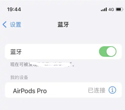 石门苹果维修网点分享AirPods Pro连接设备方法教程 