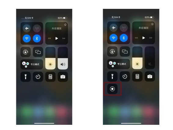 石门苹果14维修店分享iPhone14 录屏操作方法 