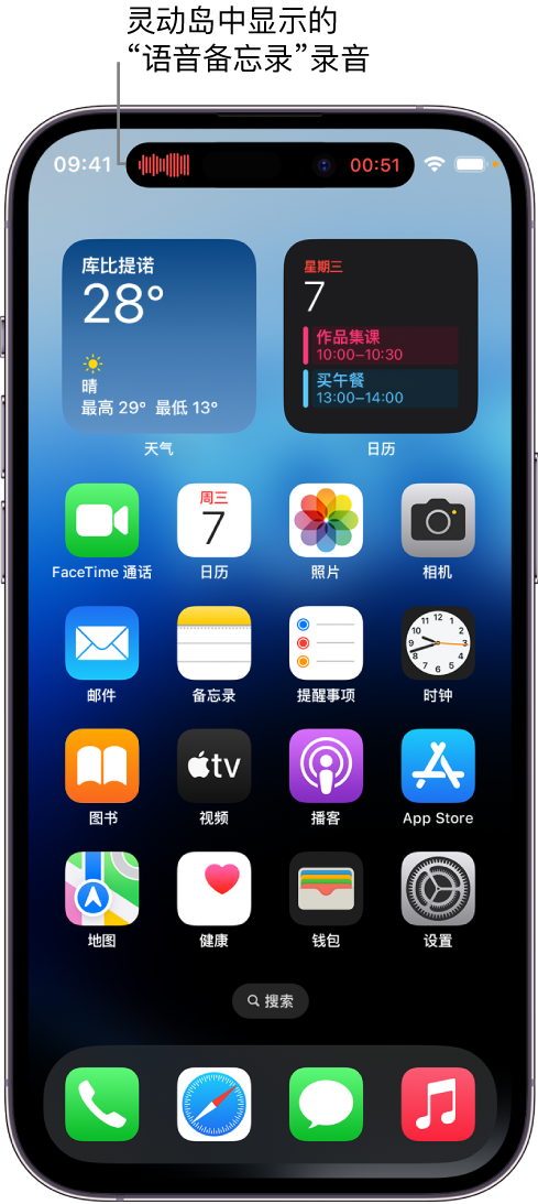 石门苹果14维修分享在 iPhone 14 Pro 机型中查看灵动岛活动和进行操作 