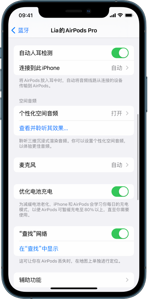 石门苹果手机维修分享如何通过 iPhone “查找”功能定位 AirPods 