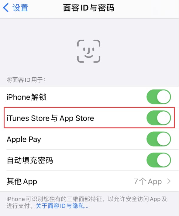 石门苹果14维修分享苹果iPhone14免密下载APP方法教程 