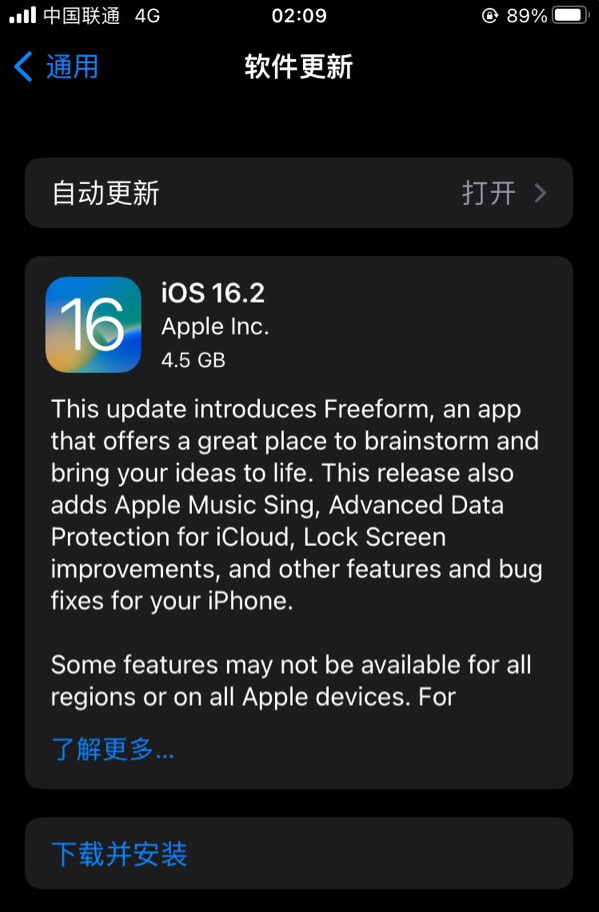 石门苹果服务网点分享为什么说iOS 16.2 RC版非常值得更新 