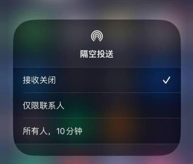 石门苹果14维修分享iPhone 14 Pro如何开启隔空投送 