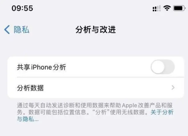 石门苹果手机维修分享iPhone如何关闭隐私追踪 