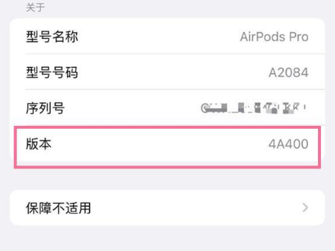 石门苹果手机维修分享AirPods pro固件安装方法 