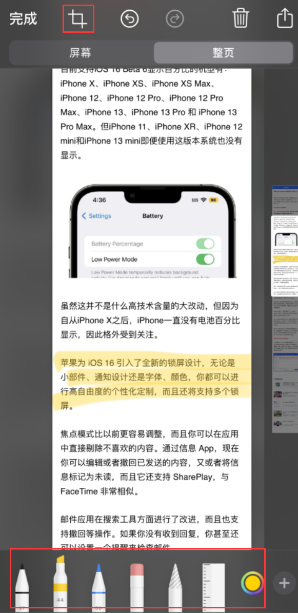 石门苹果手机维修分享小技巧：在 iPhone 上给截屏图片做标记 