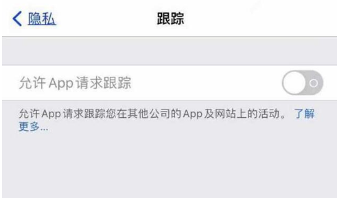 石门苹果13维修分享使用iPhone13时如何保护自己的隐私 