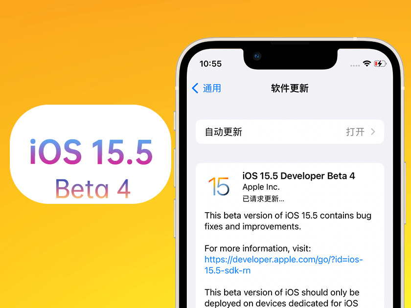 石门苹果手机维修分享iOS 15.5 Beta4优缺点汇总 