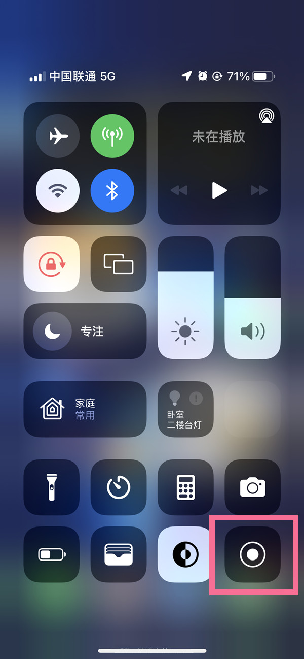 石门苹果13维修分享iPhone 13屏幕录制方法教程 