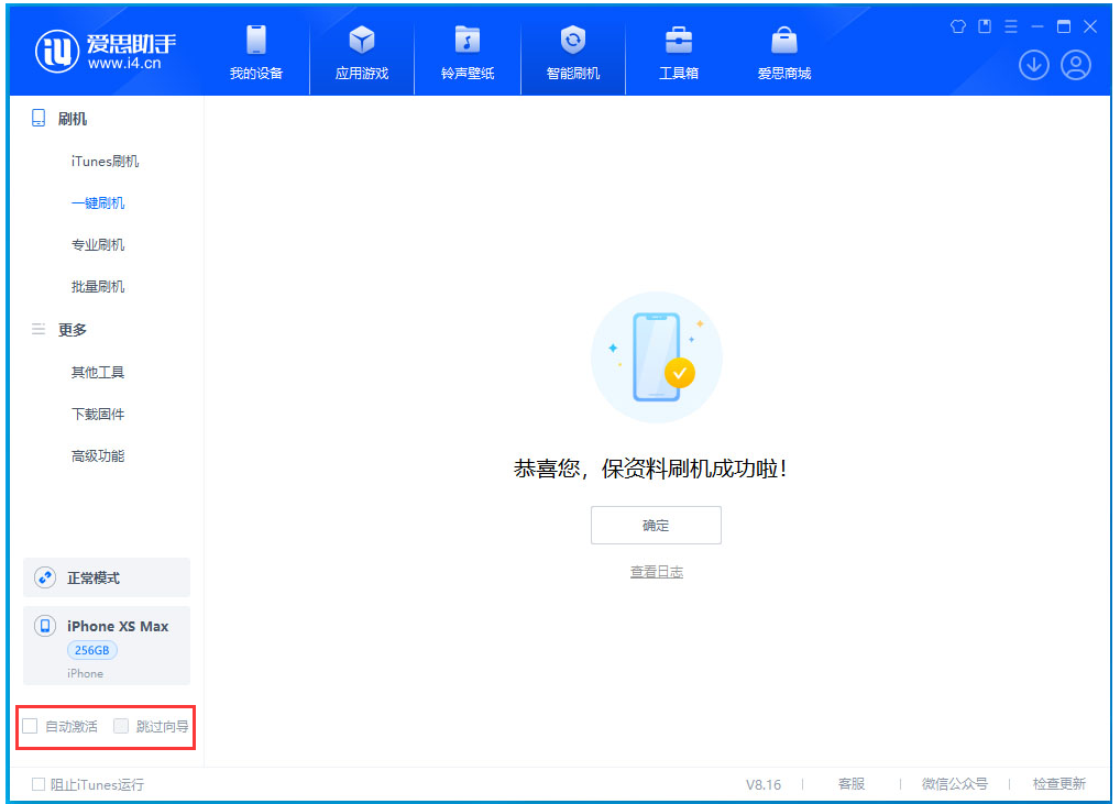 石门苹果手机维修分享iOS 17.4.1正式版升级 