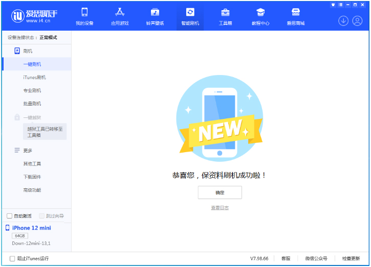 石门苹果手机维修分享iOS 17.1测试版升级 