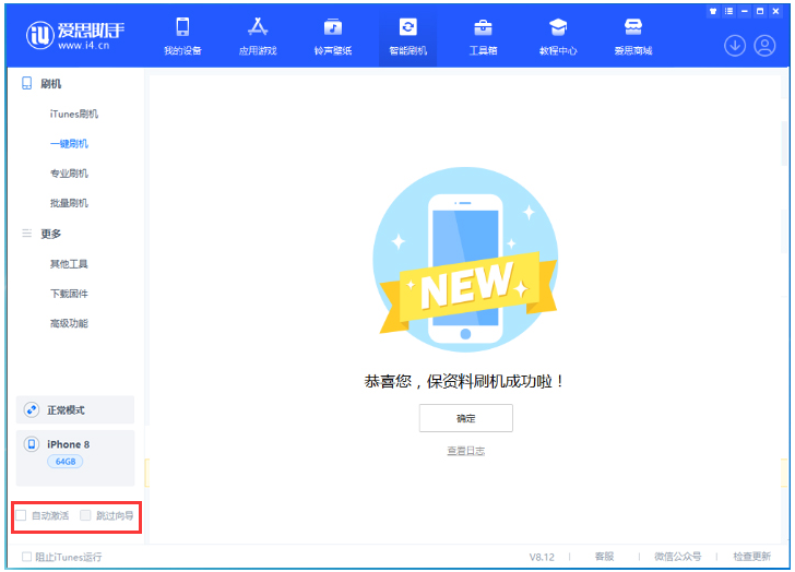 石门苹果手机维修分享iOS 17.0.2 正式版升级 