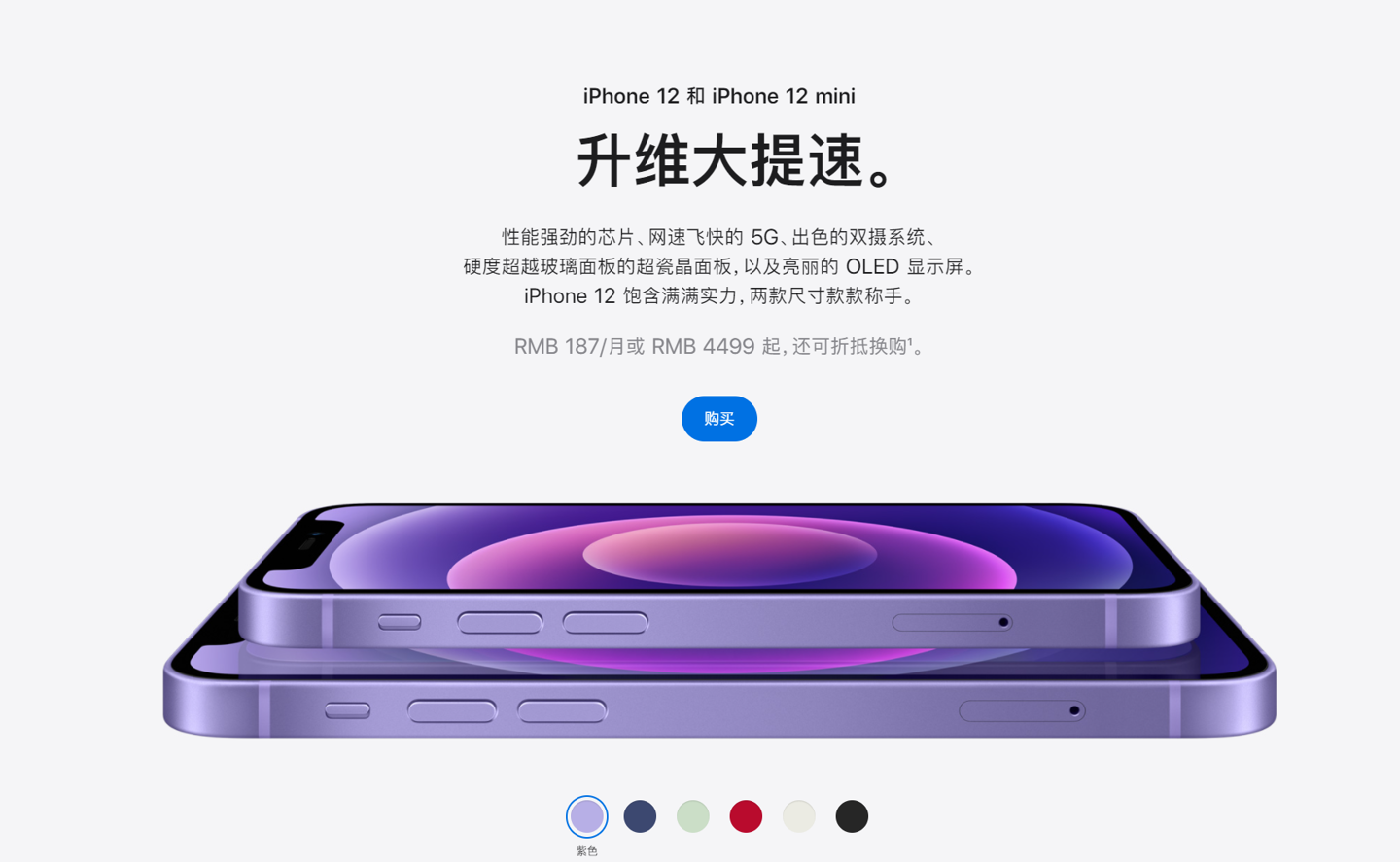 石门苹果手机维修分享 iPhone 12 系列价格降了多少 