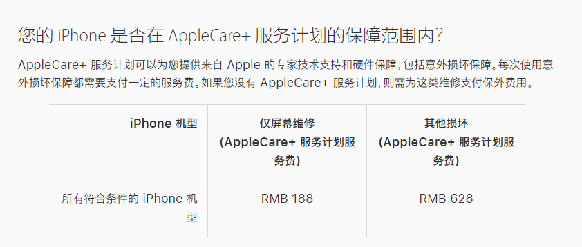 石门苹果手机维修分享苹果 iPhone 12 官方维修价格是多少 