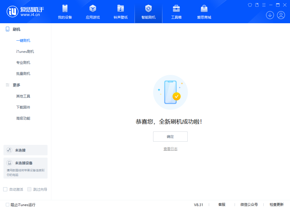 石门苹果手机维修分享iOS 18.2RC2版升级_iOS 18.2RC2版一键刷机教程 