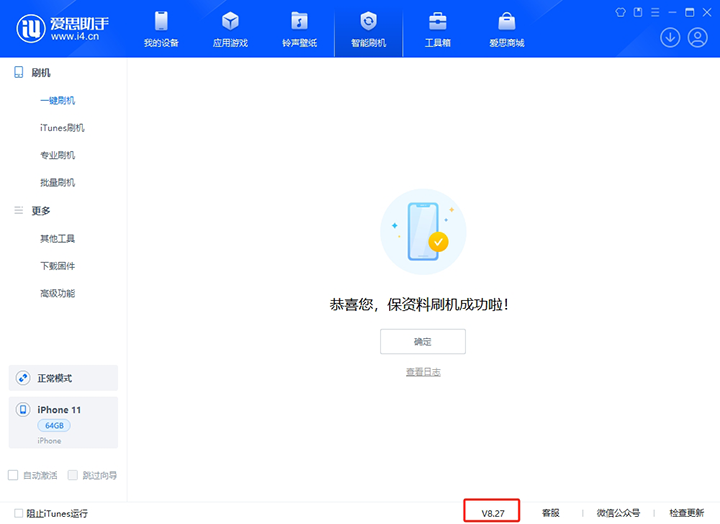 石门苹果手机维修分享iOS 17.6.1正式版升级_iOS 17.6.1正式版一键刷机教程 