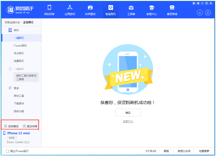 石门苹果手机维修分享iOS 17.4测试版升级_iOS 17.4测试版一键刷机教程 