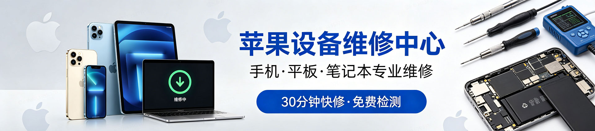 石门苹果手机维修服务地址查询